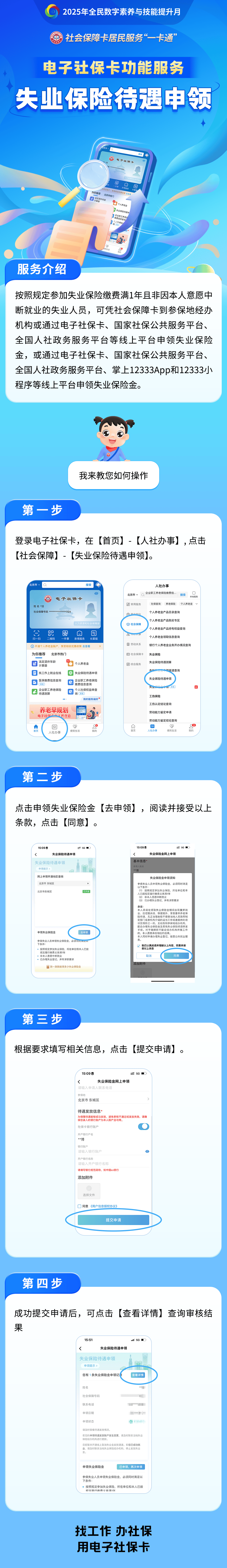 乐清最新24小时套社保卡微信烟台方法分析(最方便真实的乐清烟台 社保卡方法)